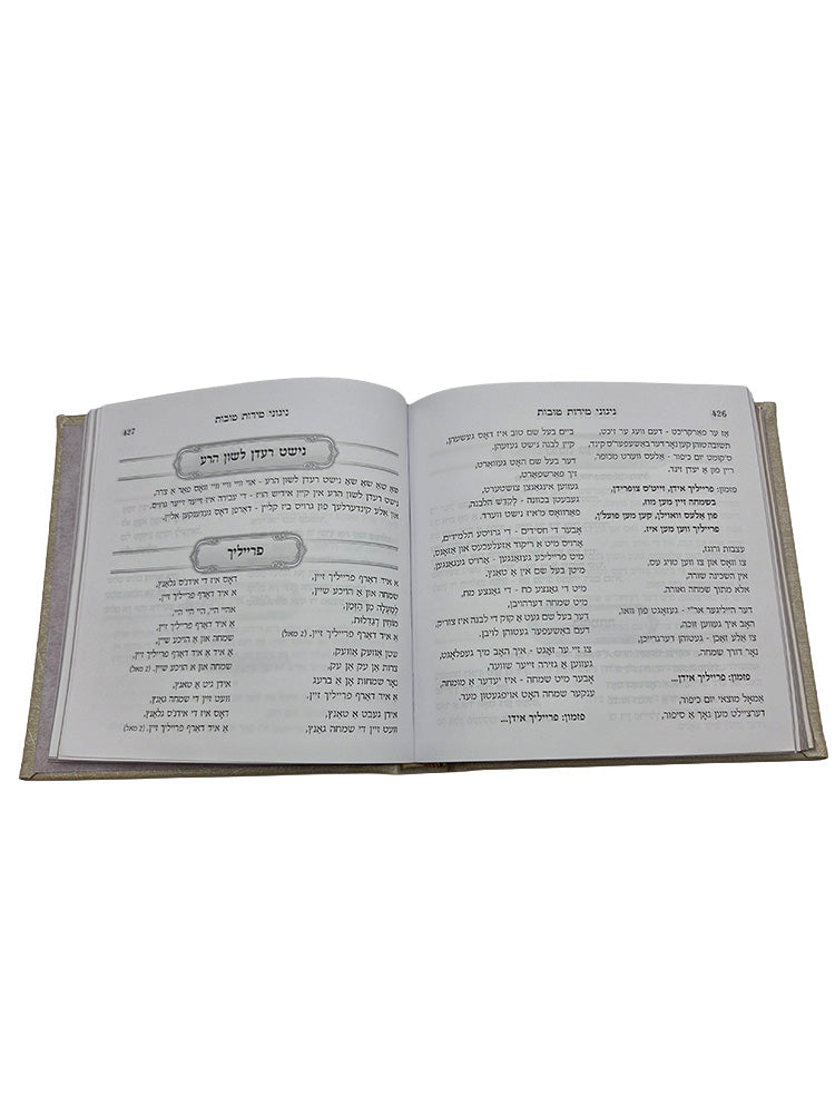 Open pages of the square Yiddish zemiros, beige, showing the text layout