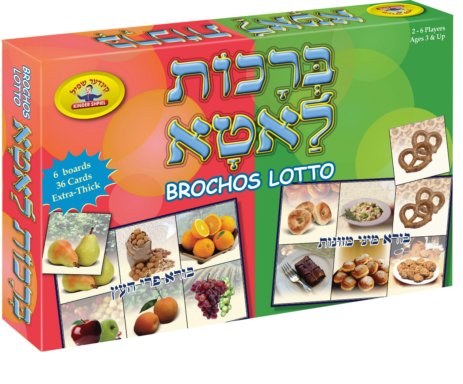 ברכות Lotto — game | Judaica Square Lakewood