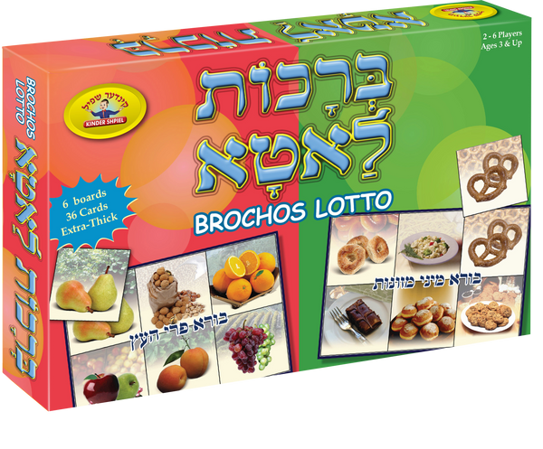 ברכות Lotto | Judaica Square Lakewood