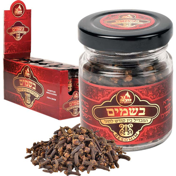 Besomim (Whole Cloves) — Judaica Square