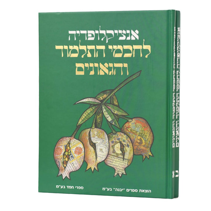 אנציקלופדיה לחכמי התלמוד Set 2 Vol.