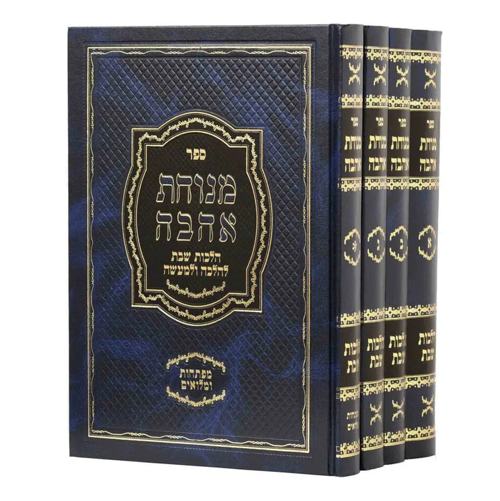 Laws of Shabbos Book, Menuchas Ahava 4 Volume Set, angled view
