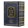 Laws of Shabbos Book, Menuchas Ahava 4 Volume Set, angled view