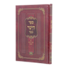 Front cover of Sefer HaYashar