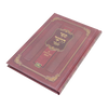 Sefer HaYashar, additional image 2 of 3