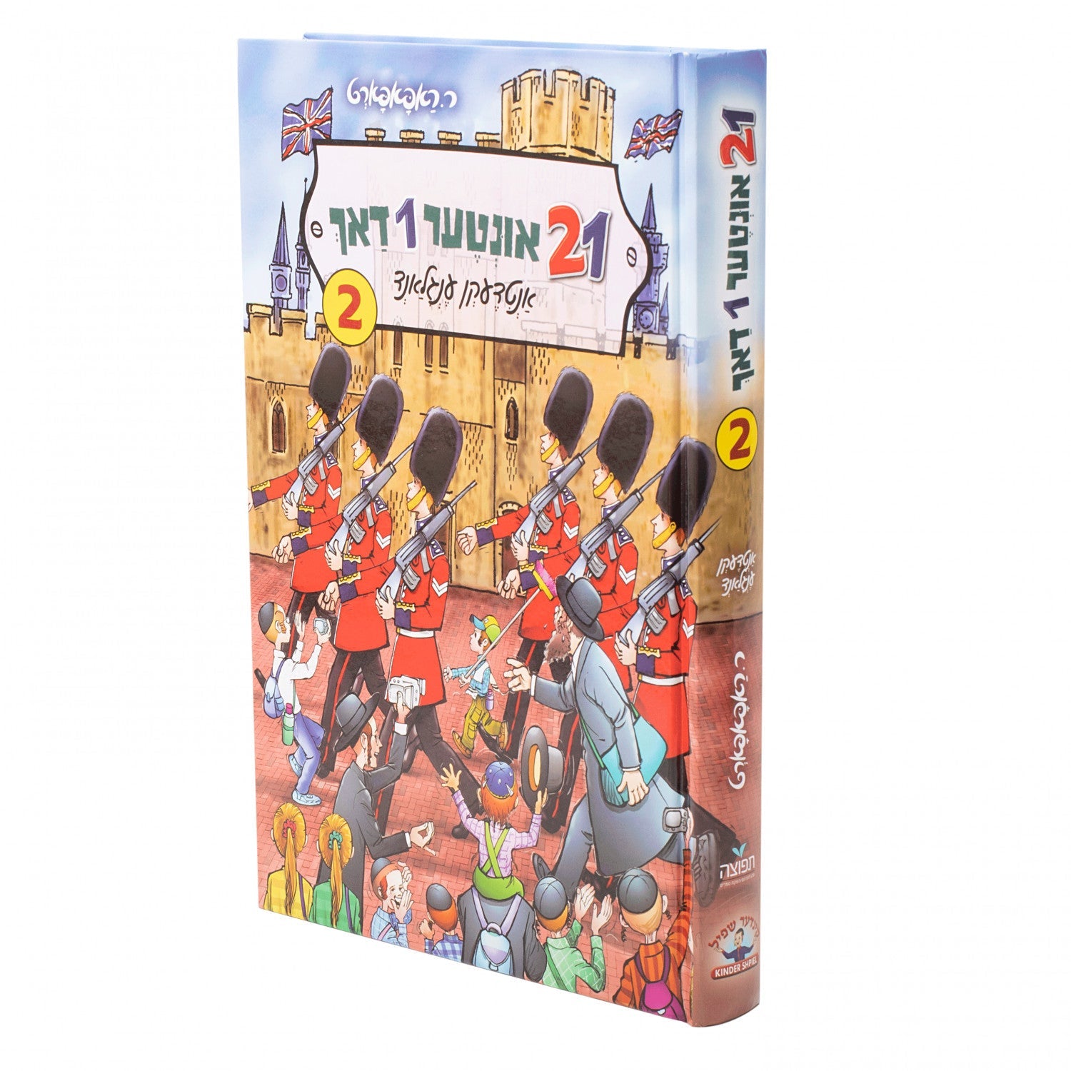 21 Inter 1 Dach — image 2 | Judaica Square Lakewood