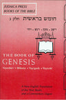 Torah: Bereishis, Vol. 3 — hebrew-english mikraos gedolos chumash hardcover | Judaica Square Lakewood