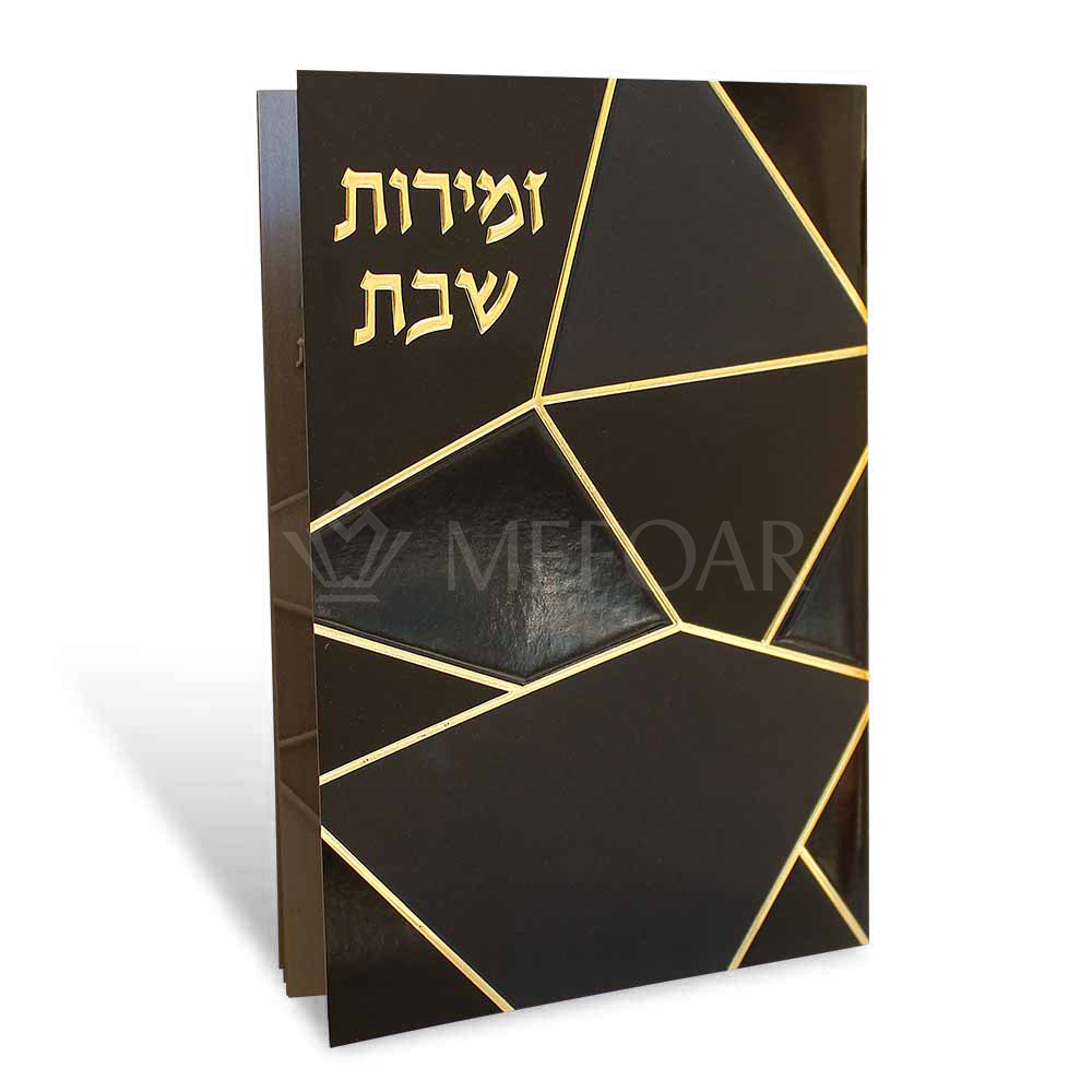 Zemiros Shabbos, Black Diamond and Gold Design - Shabbos Zemiros