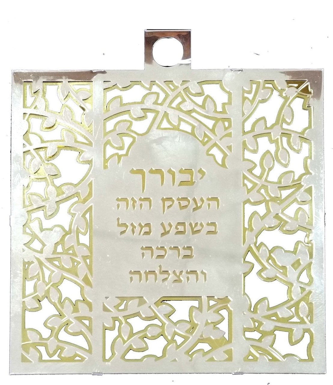 Karshi Laser Engraved Wall Hanging-- Business Blessing (2108)