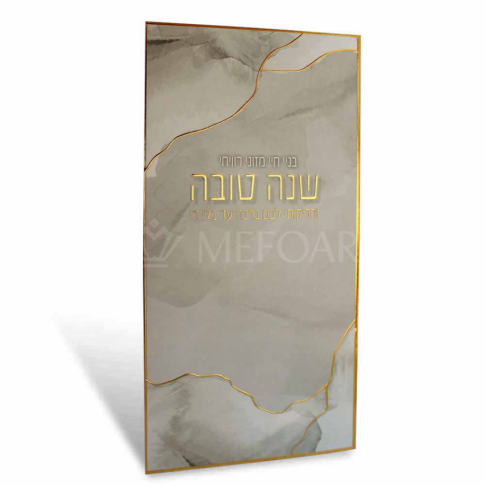 Simanim 2 Fold Card- Marbled Design - Rosh Hashanah