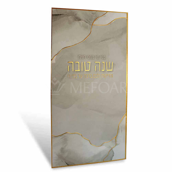 Simanim 2 Fold Card- Marbled Design - Rosh Hashanah