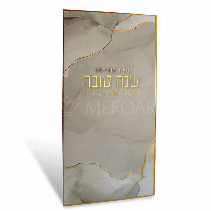 Simanim 2 Fold Card- Marbled Design - Rosh Hashanah