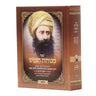 Menuchas Hanefesh Hashalem, Ben Ish Chai, Small 5 x 7 Inch, angled view