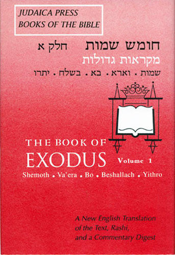 Torah: Shemos, Vol. 1 — Judaica Press