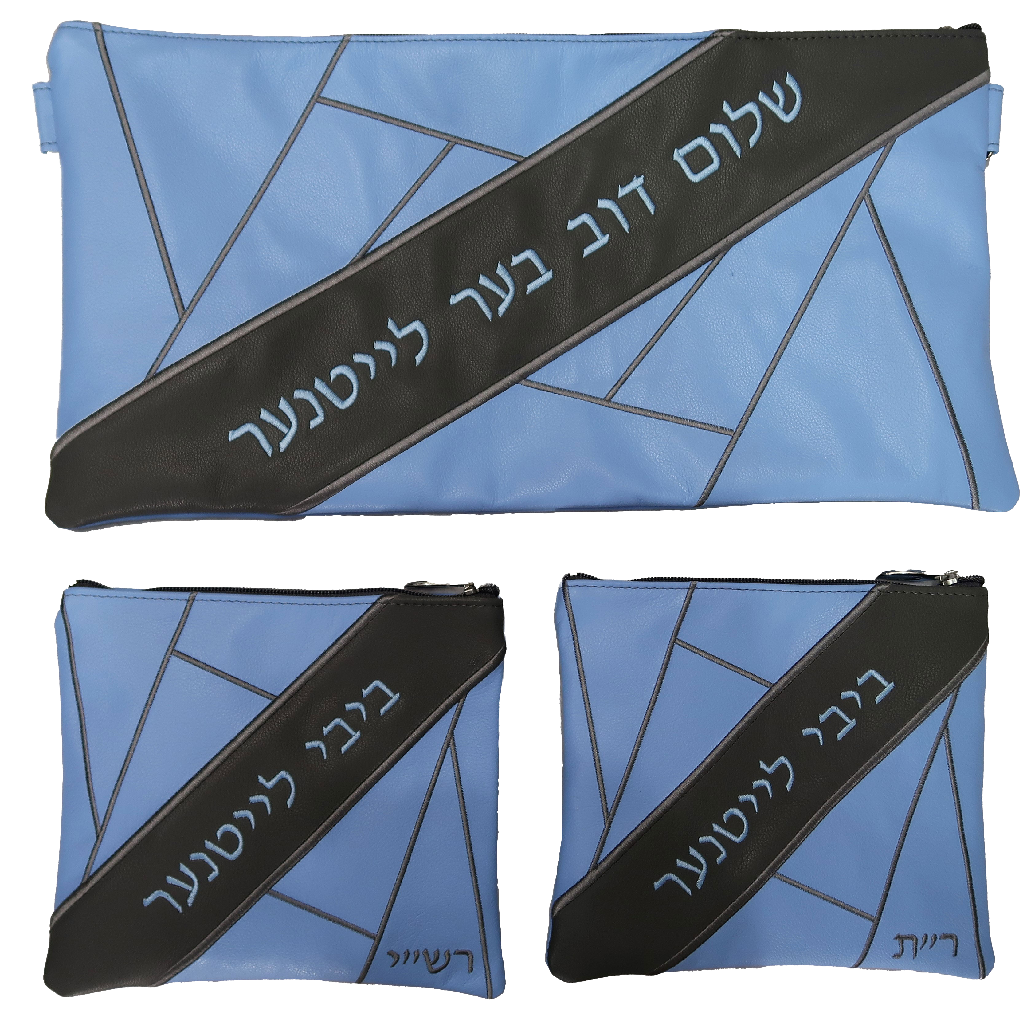 Prestige Leather Chabad Bar Mitzvah Set — Geometric & Crown Design, Exclusive Collection (215G-PA)