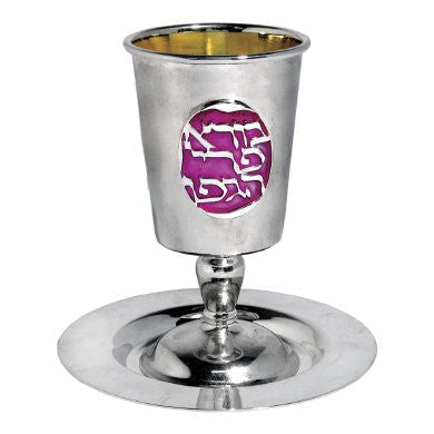 silver plated kiddush cup Goblet with Coaster Gold inside Purple KC-218