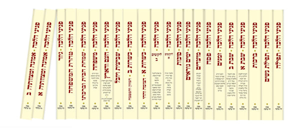 פניני הלכה הרב אליעזר מלמד Set 22 Vol.(BK-PH22V)