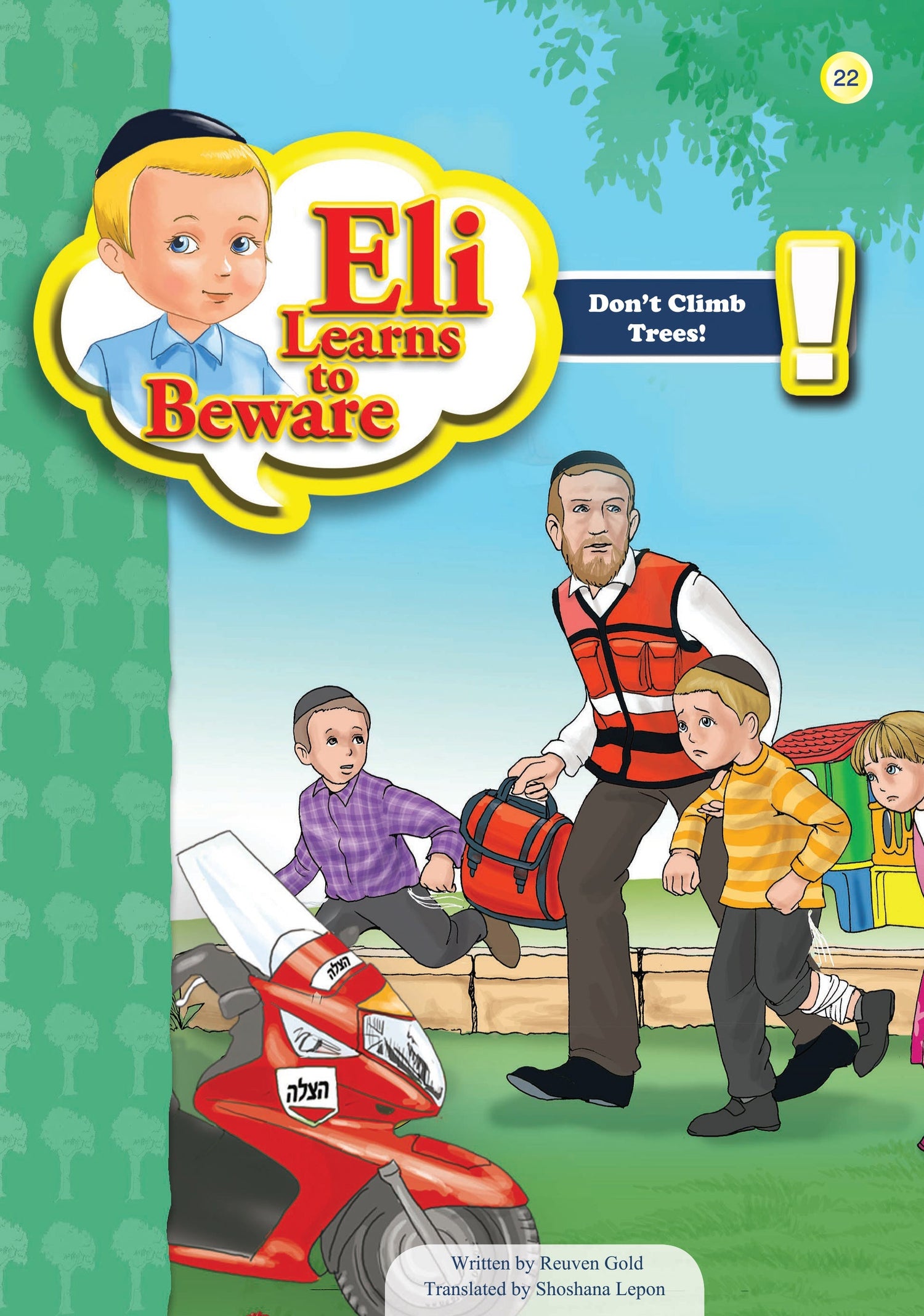 Eli Learns To Beware Series — image 19 | Judaica Square Lakewood