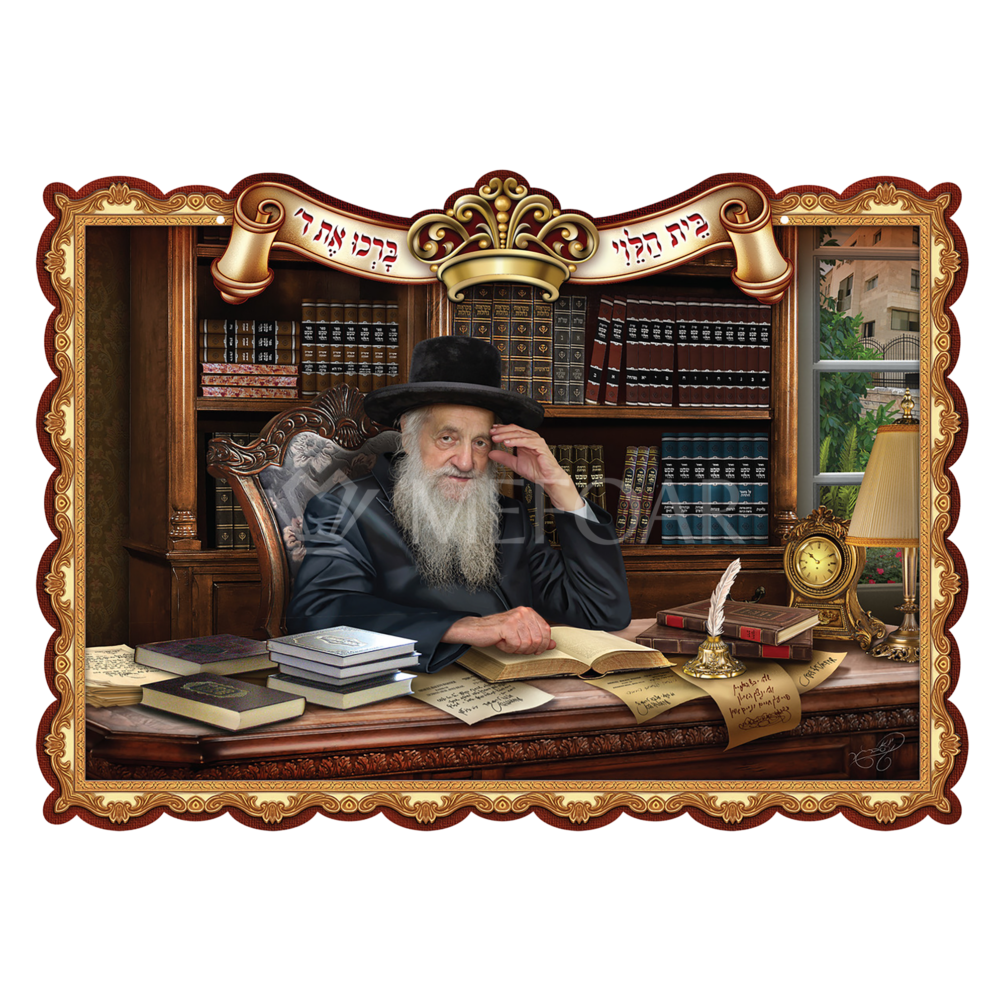Laminated 3D Poster  ציור רסטורציה של מרן הרב ואזנר זיע"א - Judaica Posters & Murals