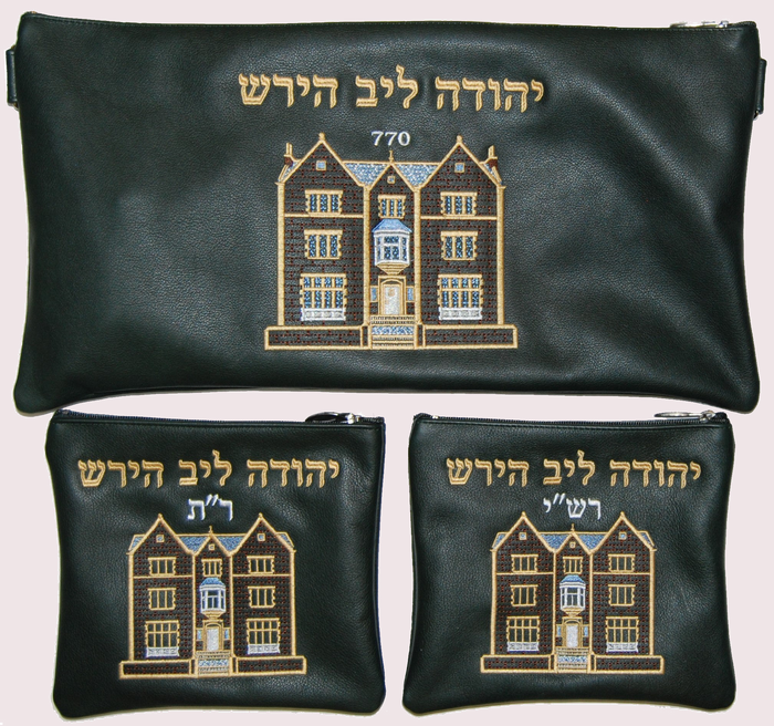 Prestige Leather Chabad Bar Mitzvah Set — 770 Design, Classic Collection (770B-HG)