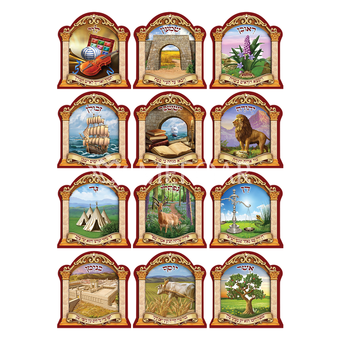 Laminated 3D Poster Set Of 12  שבטי ישראל - Judaica Posters & Murals