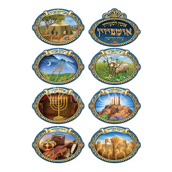 Laminated 3D Poster Set Of 8 אושפיזין - Judaica Posters & Murals