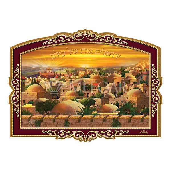 Laminated 3D Poster ירושלים אורו של עולם - Judaica Posters & Murals