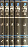 Sifrei Maharal Chumash Gur Aryeh / חומש גור אריה - למהר"ל מפראג (BK-MRLT5)