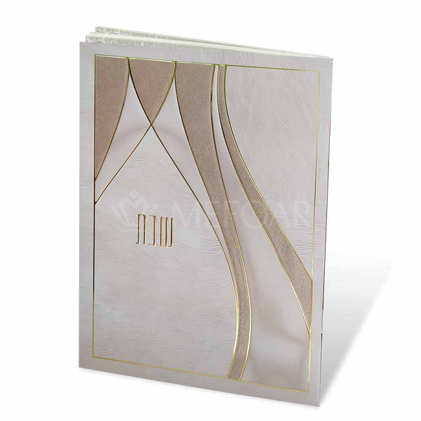 Zemiros Shabbos Beige and Gold Design - Shabbos Zemiros
