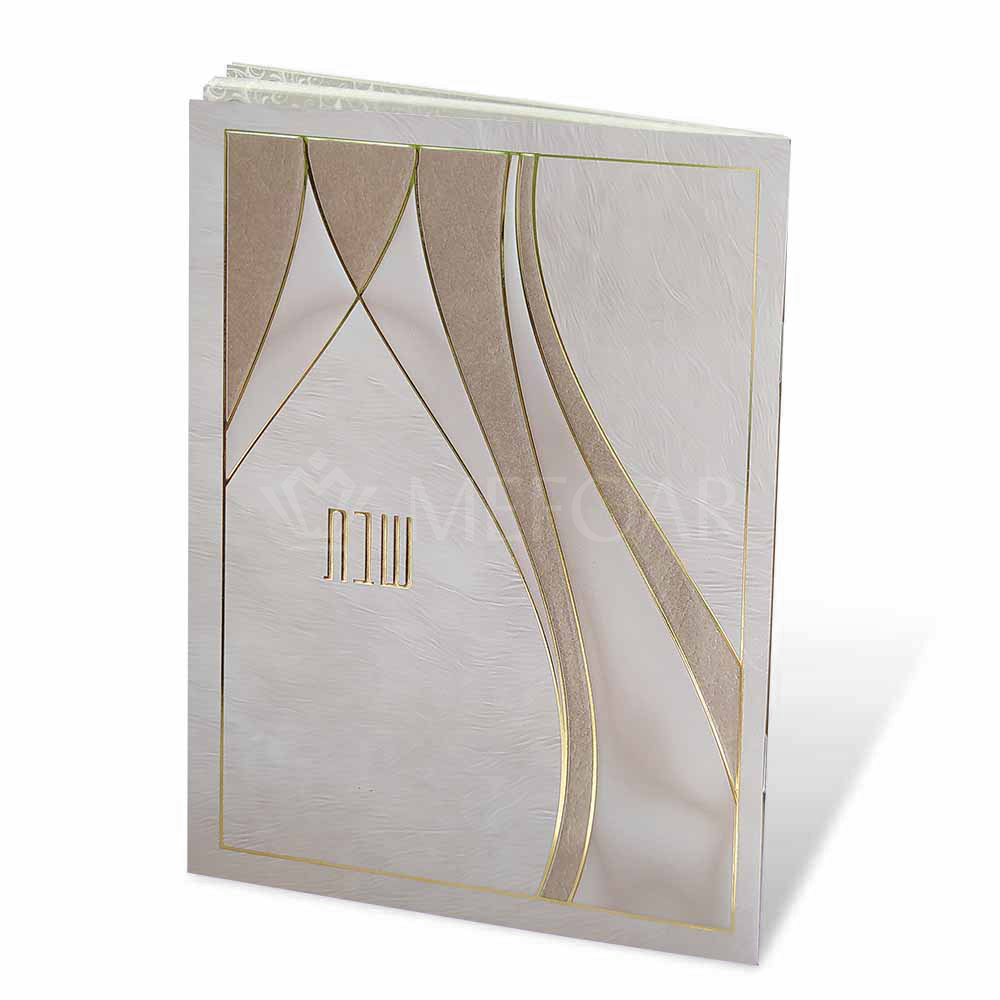 Zemiros Shabbos Beige and Gold Design - Shabbos Zemiros