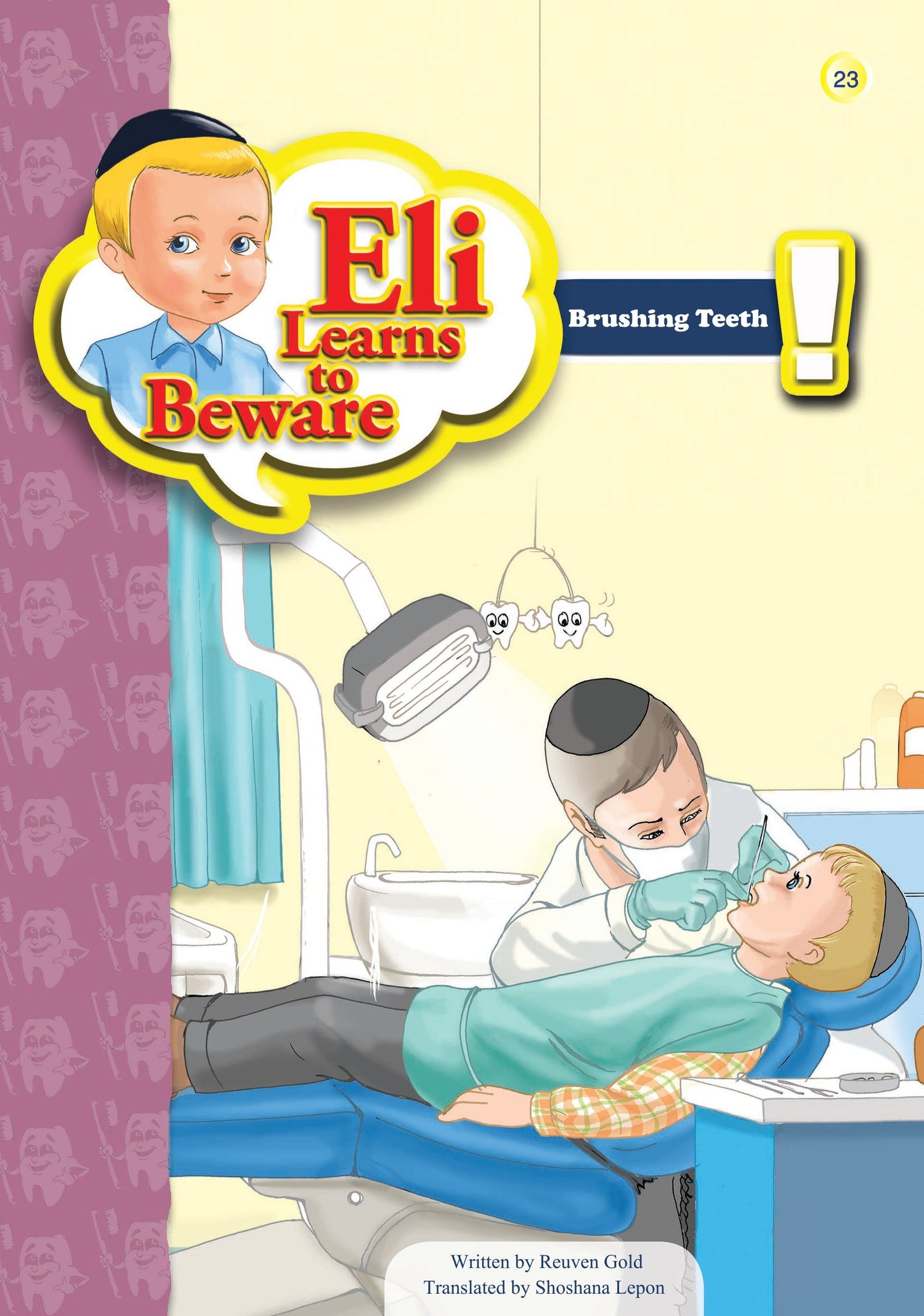 Eli Learns To Beware Series — image 20 | Judaica Square Lakewood