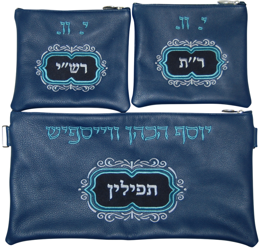 Personalization preview — Suede Chabad Bar Mitzvah Set — Chabad Design, Contemporary Collection