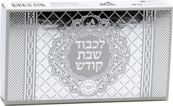 Extra-Long Matches, Silver — silver-finished flat pack of long matches | Judaica Square Lakewood