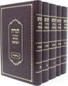 Front cover of Chumash Torah Temimah 5 Volume Set - חומש תורה תמימה 5 כרכים