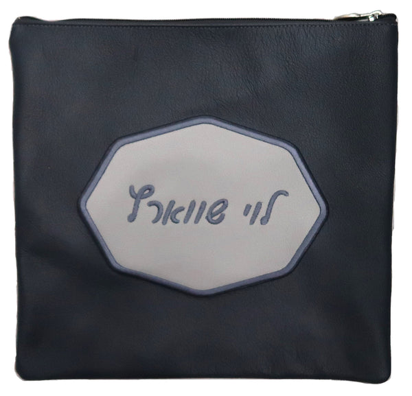 Prestige Leather Tallit & Tefillin Bag — Geometric Design, Contemporary Collection (240C-SM)