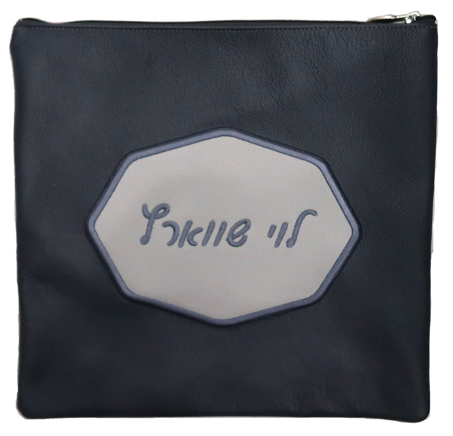 Personalization preview — Leather Tallit & Tefillin Bag — Geometric Design, Contemporary Collection