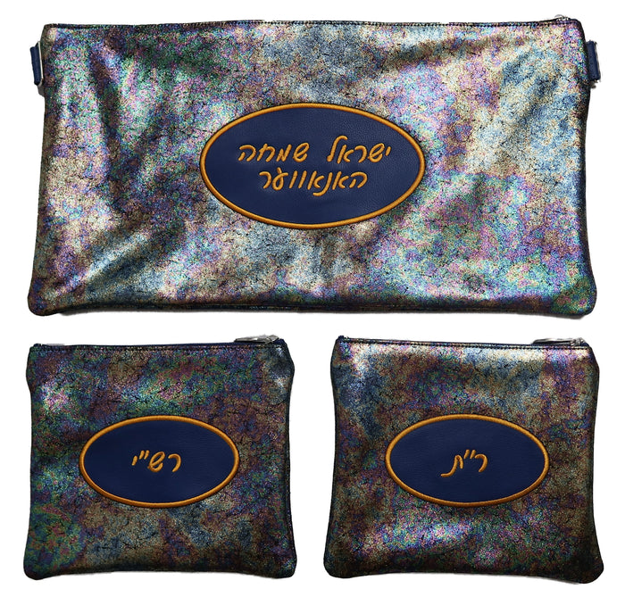 Prestige Premier Suede Chabad Bar Mitzvah Set (245I-MS)