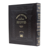 Shulchan Aruch Hamevuar 'Mesivta' - Orach Chaim