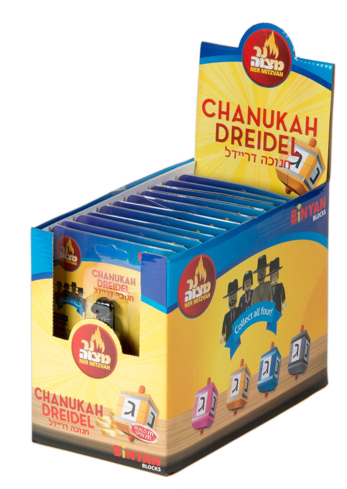 Binyan Dreidel — construction-brick style dreidel built from interlocking pieces | Judaica Square Lakewood