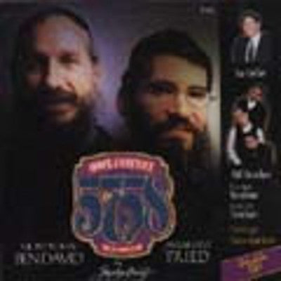 Ohel Concert - Concert 5758 DVD — Jewish music DVD | Judaica Square Lakewood