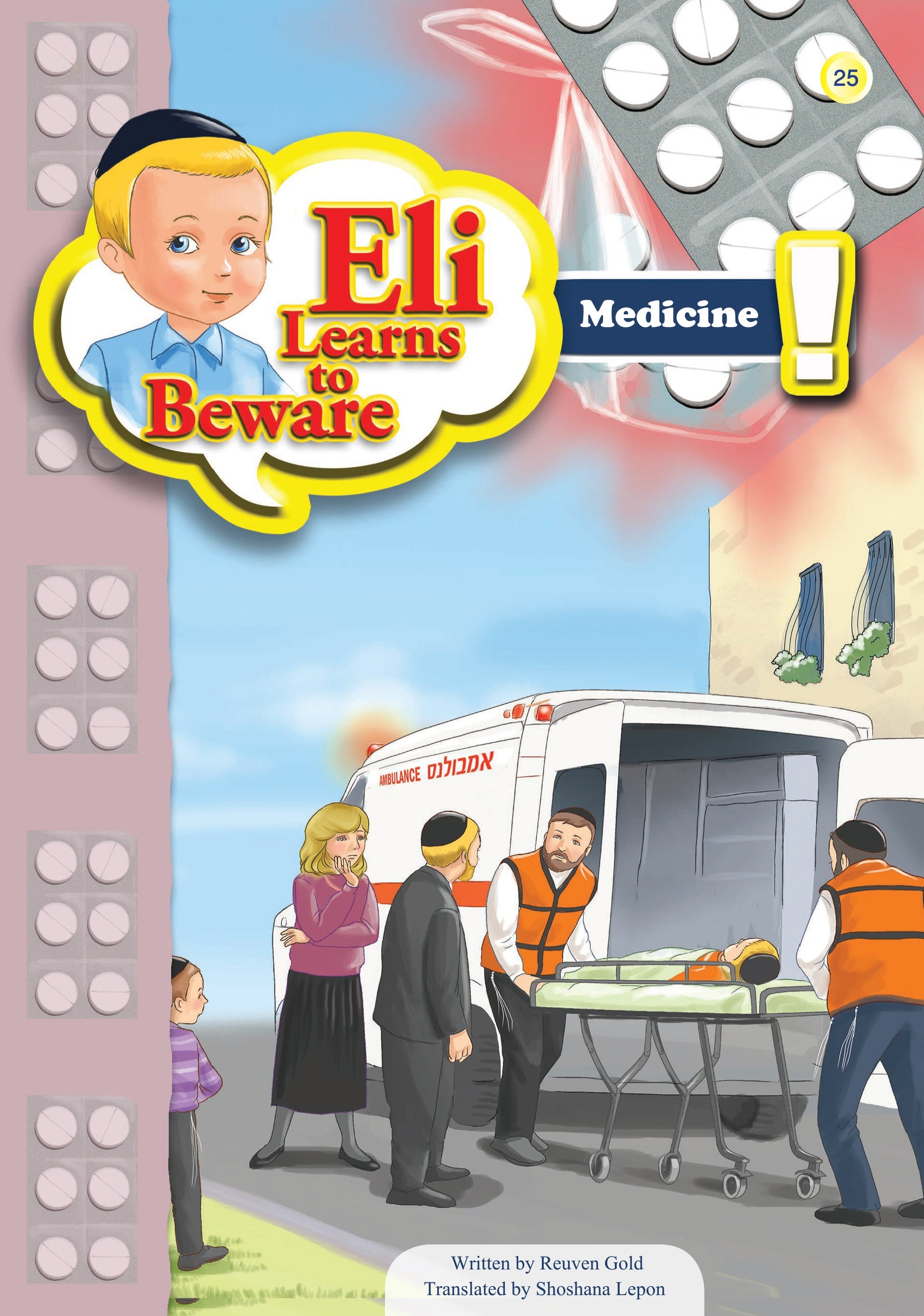 Eli Learns To Beware Series — image 2 | Judaica Square Lakewood