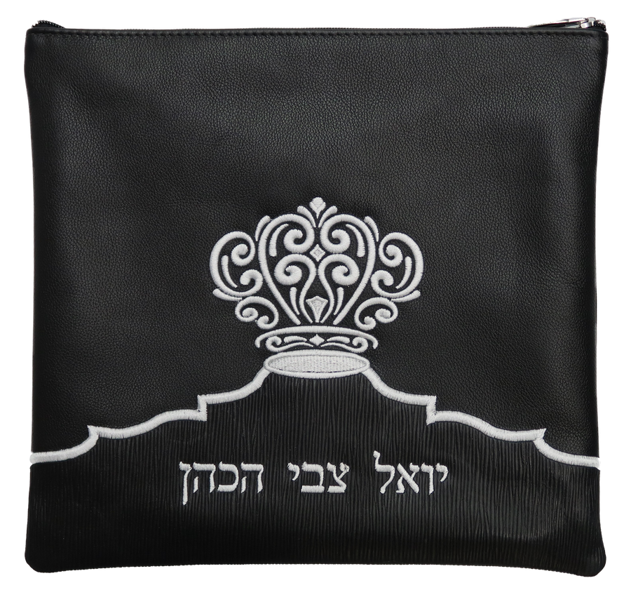 Personalization preview — Leather Tallit & Tefillin Bag — Crown Design, Regal Collection