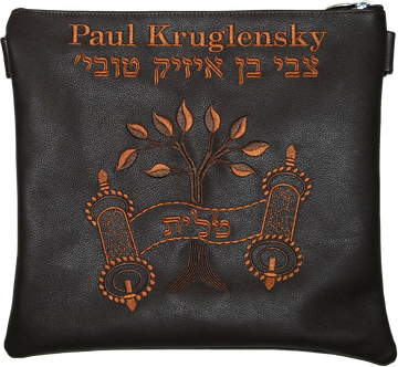 Prestige Leather Tallit & Tefillin Bag — Eitz Chaim Design, Traditional Collection (270A-BR)