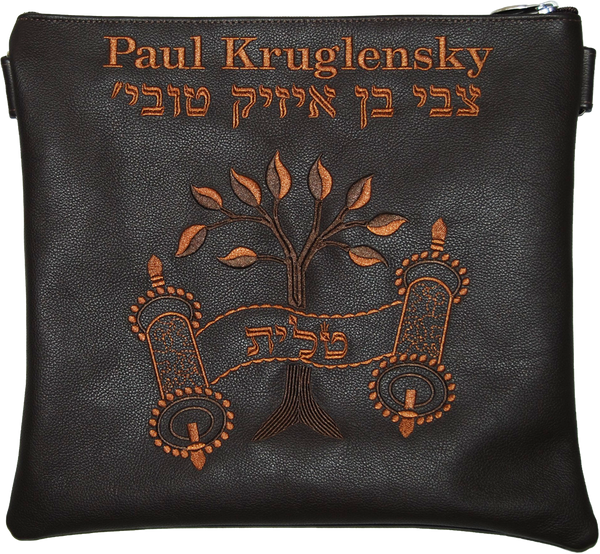 Prestige Leather Tallit & Tefillin Bag — Eitz Chaim Design, Traditional Collection (270A-BR)