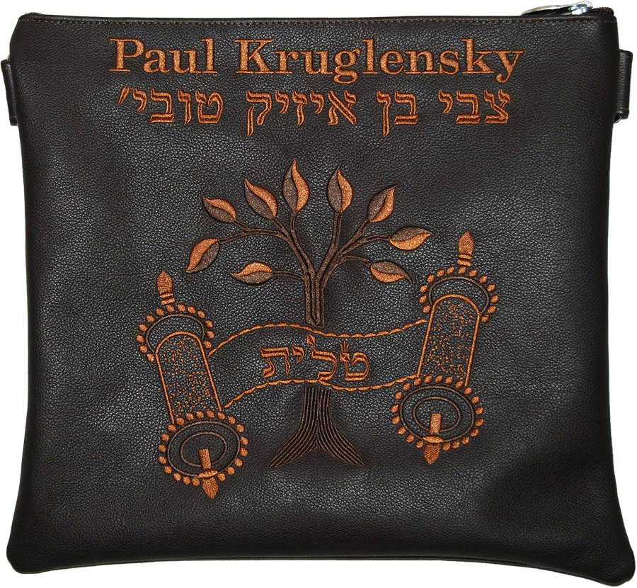 Personalization preview — Leather Tallit & Tefillin Bag — Eitz Chaim Design, Traditional Collection