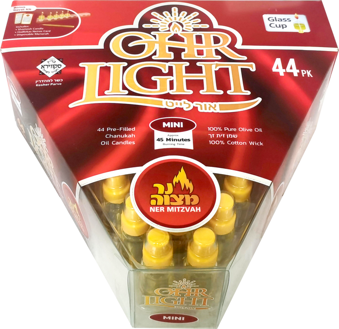 Ohr Light Extra Small Pre-Filled Oil Cups — compact sealed olive oil cups | Judaica Square Lakewood