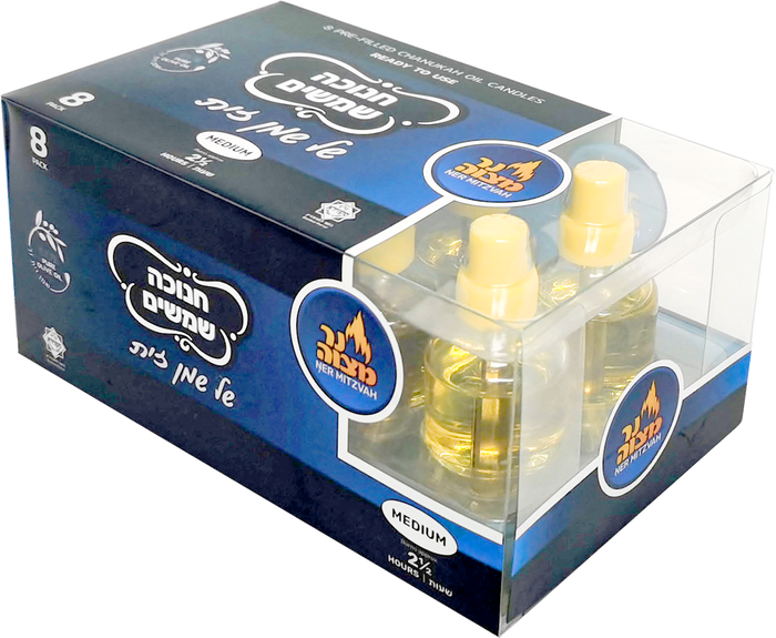 Ohr Light Medium Pre-Filled Oil Cups — standard-size sealed olive oil cups | Judaica Square Lakewood