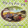 Ich Vel Zein Gut Part 2 - איך וועל זיין גוט ח''ב