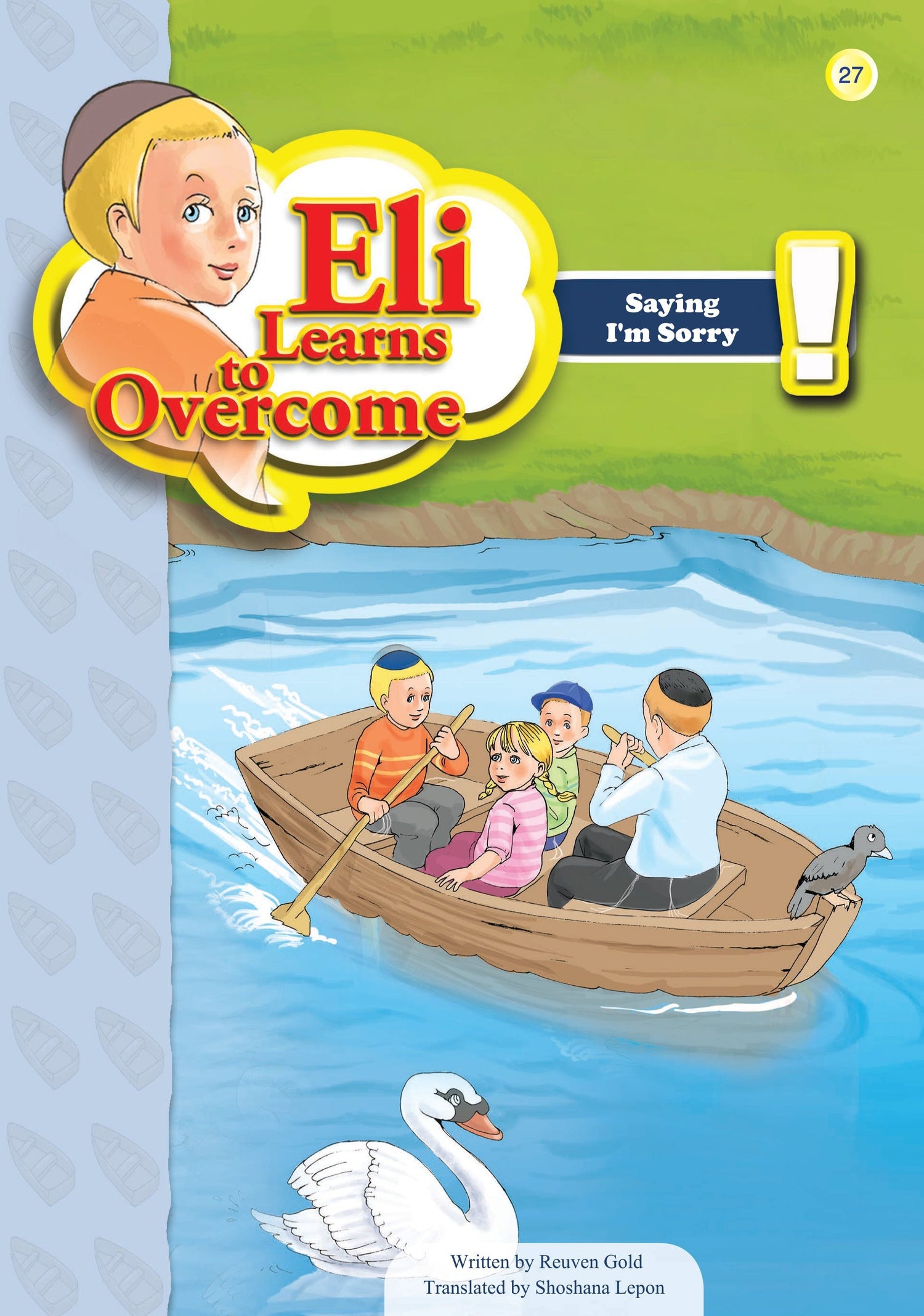 Eli Learns To Overcome Series — image 6 | Judaica Square Lakewood