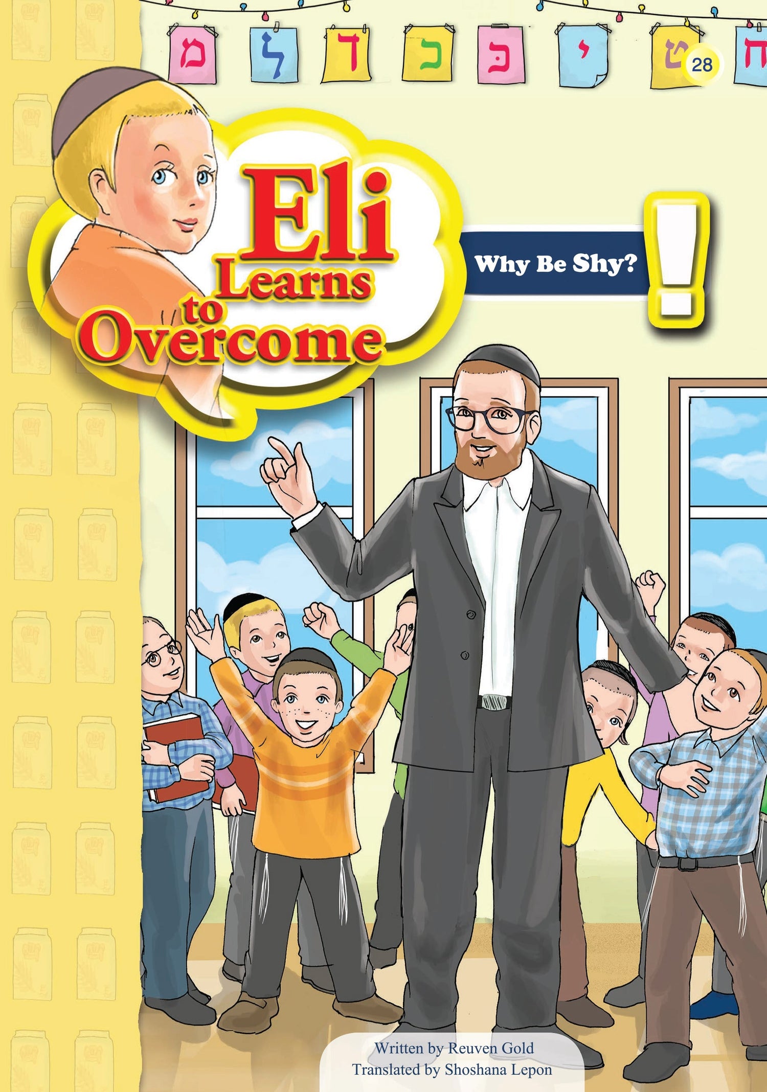 Eli Learns To Overcome Series — image 7 | Judaica Square Lakewood